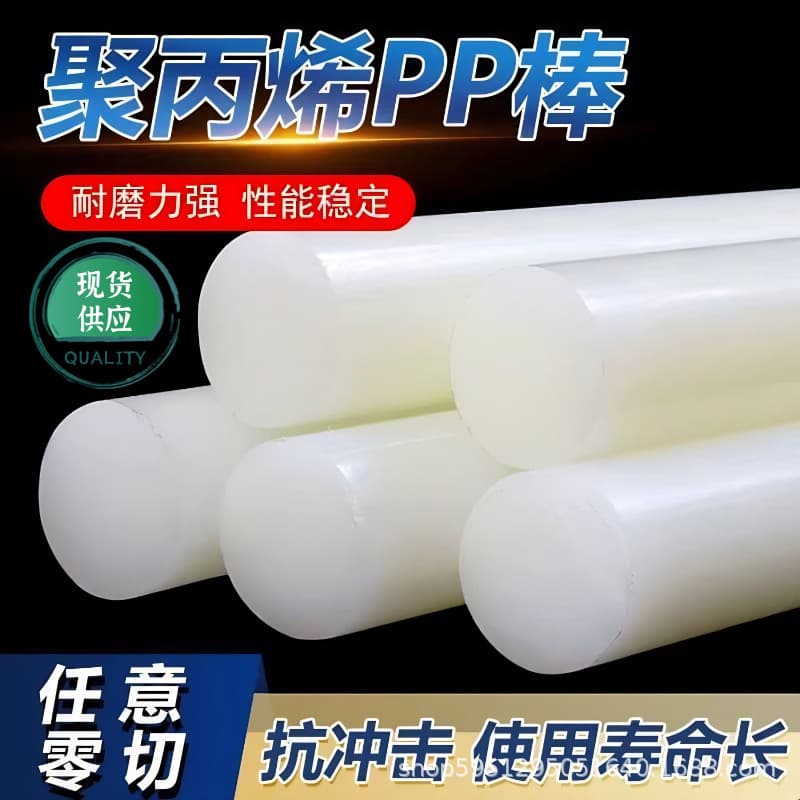 Food-grade white PP rod, new material gray polypropylene rod, solid cylindrical plastic rod, black nylon rod processing