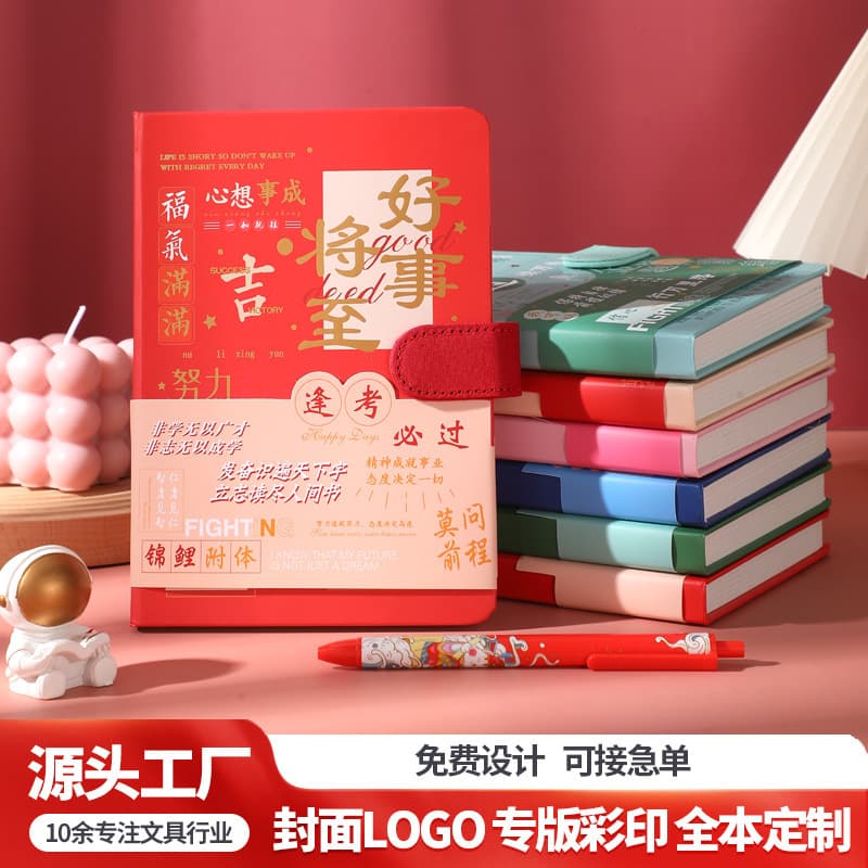 2026 Exam Success Graduation Notebook Gift Box Set for High School and College Entrance Exams, Customizable LOGO