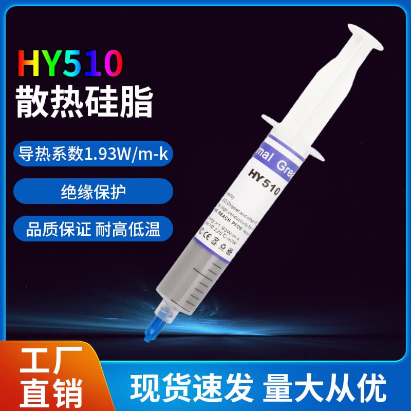 Factory direct sales desktop computer CPU graphics card chip LED cooling silicone paste laptop computer thermal silicone grease