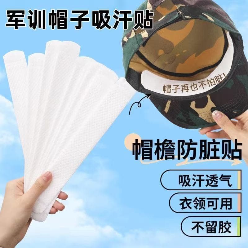 Manufacturer's ready-made hat brim anti-stain patch, hat sweat-absorbent patch anti-foundation inner patch, collar anti-sweat pad sweat-absorbent patch