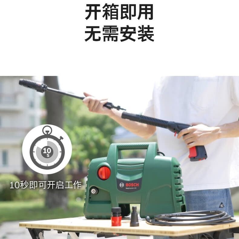 Bosch EA110 Car Washing Machine High Pressure Washer 220V Small Household High Pressure Water Gun Car Wash Pump Portable
