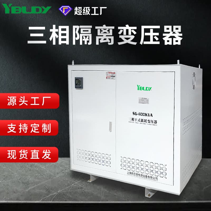 Yibaling Factory Three-Phase Dry-Type Isolation Transformer SG-400KVA400/4000 Industrial Photovoltaic Energy Storage Transformer