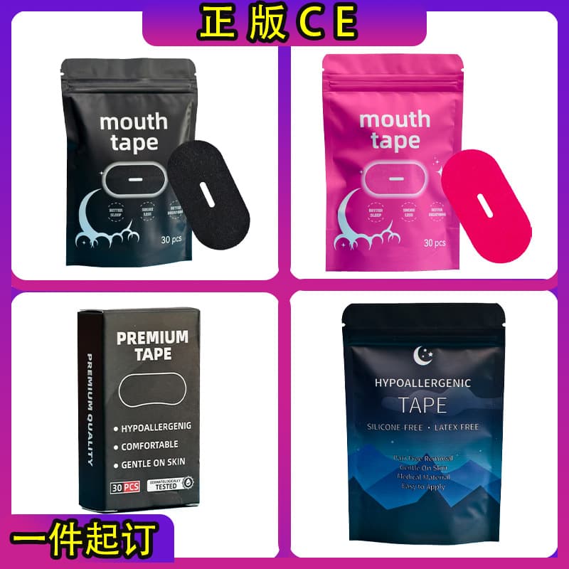 Elastic Cloth Mouth-Closing Sticker Sleep Tape Anti-Snoring Sticker High Adhesion Tape Premium Tape