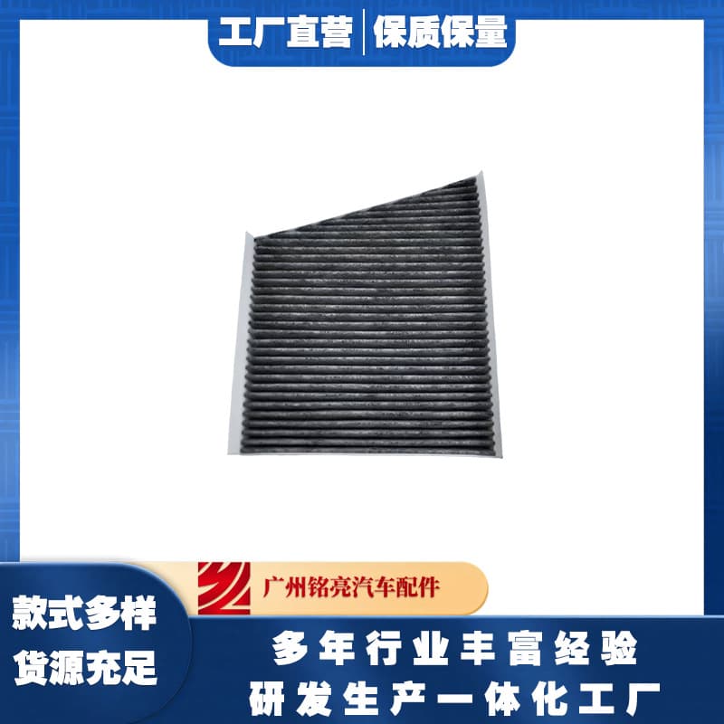 2038301018 Cabin Air Filter Air Filter Element for Mercedes-Benz 203 CLASS W203