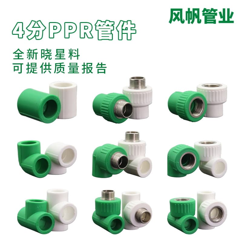PPR pipe fittings elbow direct engineering hot melt internal and external thread 4-point PPR pipe tee wholesale hot melt