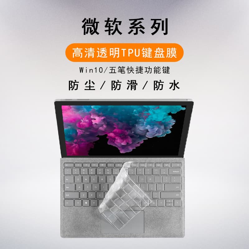 Suitable for Microsoft surface pro7 keyboard film laptop go computer X tablet protection book3 notebook
