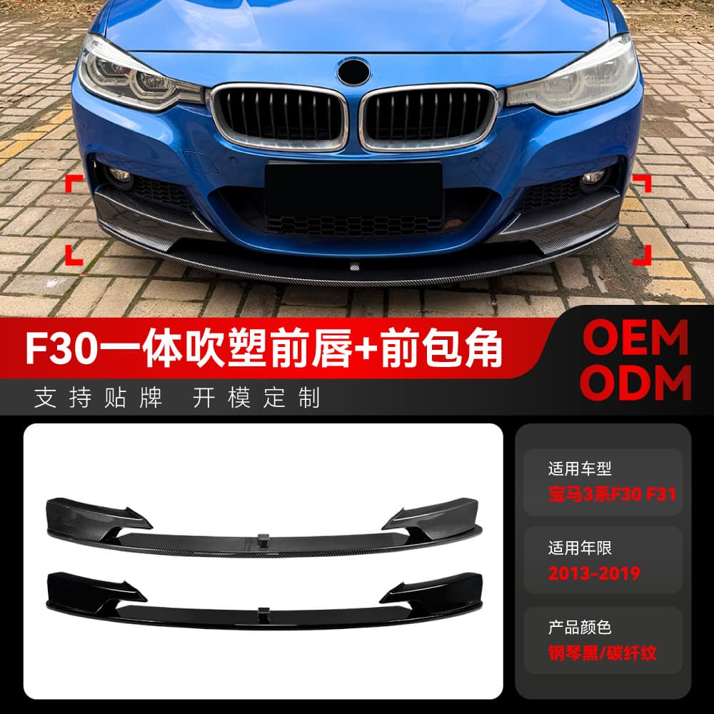 Suitable for 2013-2019 BMW bmw3 series f30 f31 M Sport blow molded integrated MP front lip modification