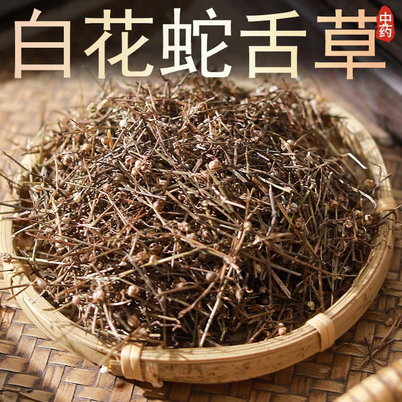 White-flowered Hedyotis diffusa, Black-bone Hedyotis diffusa, Mountain Snake Point Grass, White-flowered Mountain Hedyotis diffusa 500g