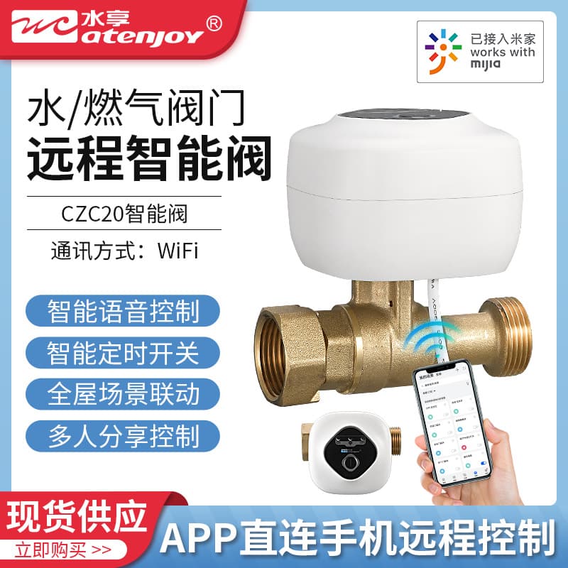 Shuixiang Integrated with Mi Smart Valve Link Water Guard Sensor Gas Alarm Leak Shut-off Electric