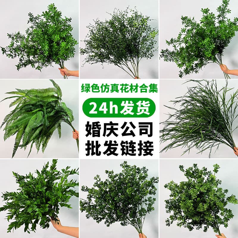Green artificial flower leaves, wedding high-end faux greenery branches, hanging greenery, pine needles, maple leaves, forest-style simulation