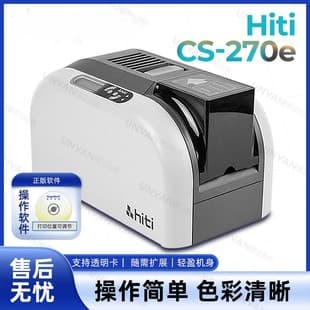 Hiti CS270E Single/Double Side ID Card Printer Student ID Campus Card Membership Card Color Printer