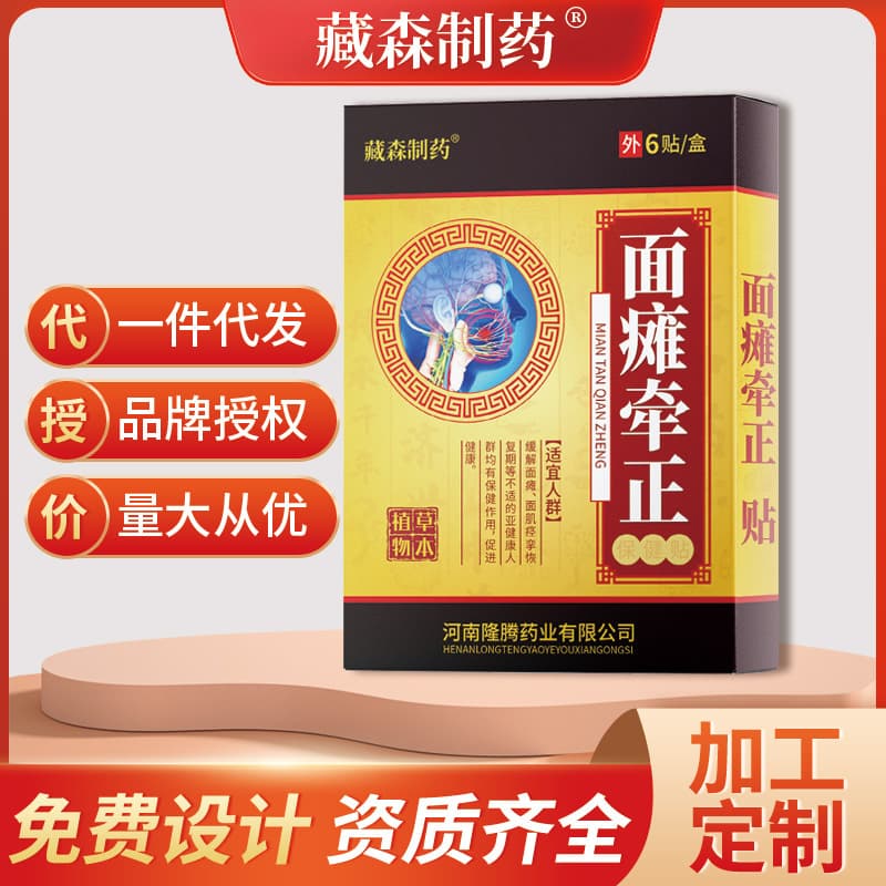 Facial Paralysis Correction Health Patch Wholesale Facial Paralysis Plaster Drop Shipping Mouth and Eye Deviation Numbness Nerve Patch OEM Manufacturer