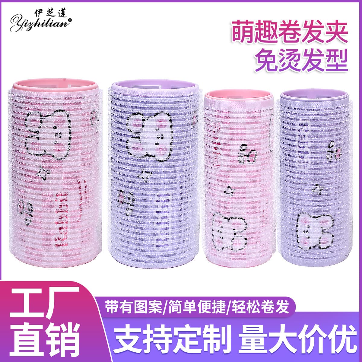 Cartoon Extended Hair Rollers for Bangs, Hollow Curlers, Self-Adhesive Air Bangs Rollers, Magic Strap Bulk