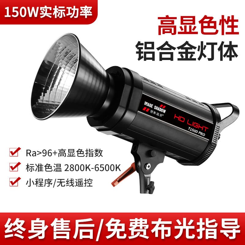 Tuying Electronics 150Wled fill light dual color temperature photography photography adjustable live broadcast room anchor facial fill light