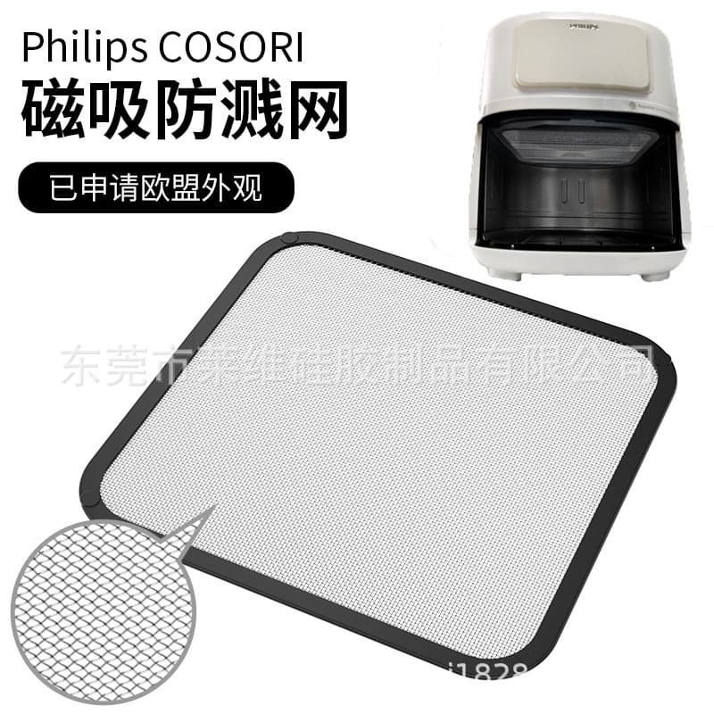 New magnetic air fryer splash guard compatible with Philips COSORI splash guard