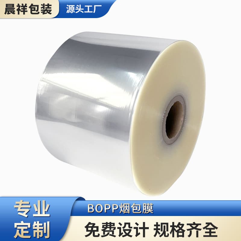 BOPP cigarette packaging film, folded film, low-temperature cross-linking film, tea packaging film, cosmetic shrink film