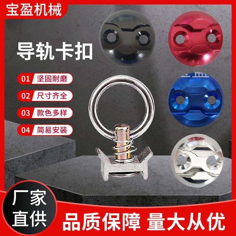 Track fixed lifting ring, guide rail buckle, car trunk fixation, aviation cargo transport fixation