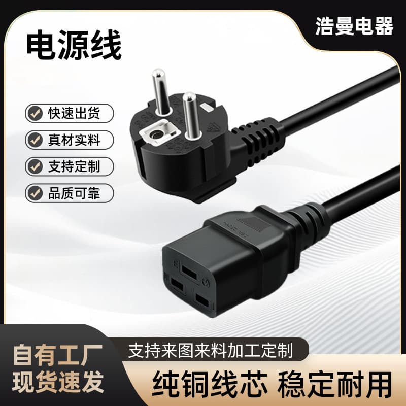 Manufacturer Preferred Power Cord 16A C19 to C20 UPS Extension Cable 1.8m Male to Female 3X1.5mm²