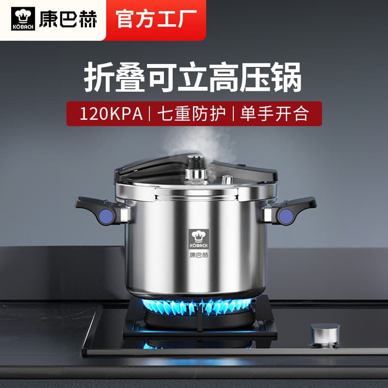 Konbac Official Flagship Store 304 Stainless Steel Pressure Cooker, Universal for Household Gas and Induction Cookers, Explosion-proof High-pressure Pot