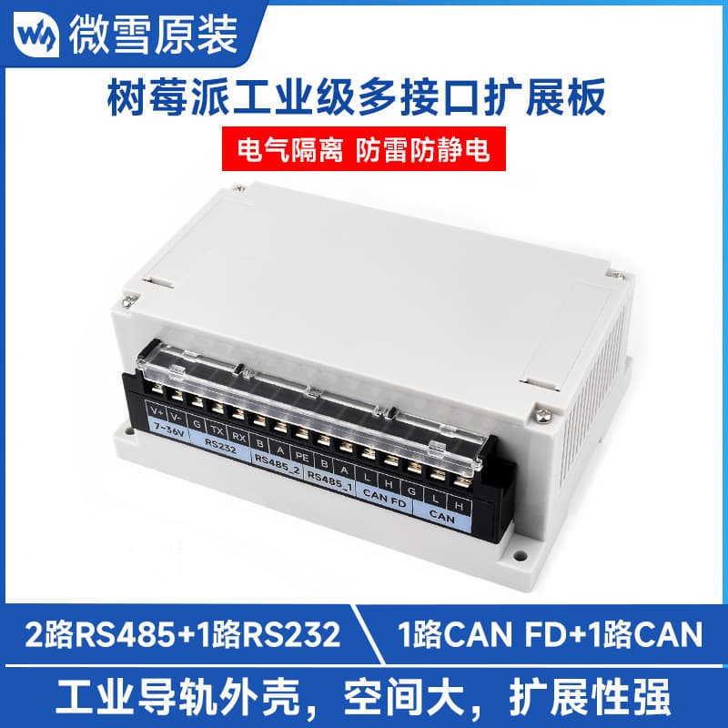 Raspberry Pi Industrial-Grade Multi-Interface Expansion Board with Electrical Isolation, Lightning and Static Protection, Supports Wall Mounting and Rail Installation