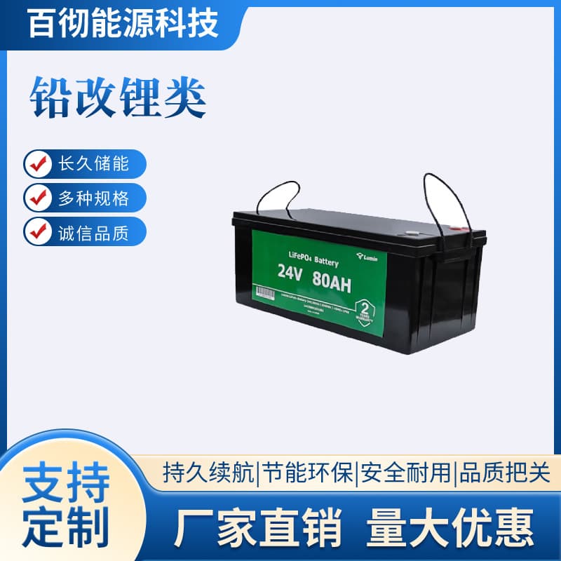 LiFePO4 12V/24V Lead-Acid Replacement Lithium Battery 134Ah for RV/Electric Vehicle/Tricycle/Home Energy Storage