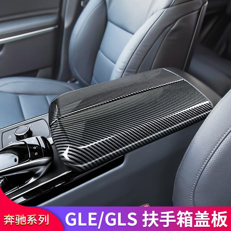 Mercedes-Benz GLE300 GLE320 GLS500 GLS400 GLS450 Modified Interior Armrest Cover Trim Set
