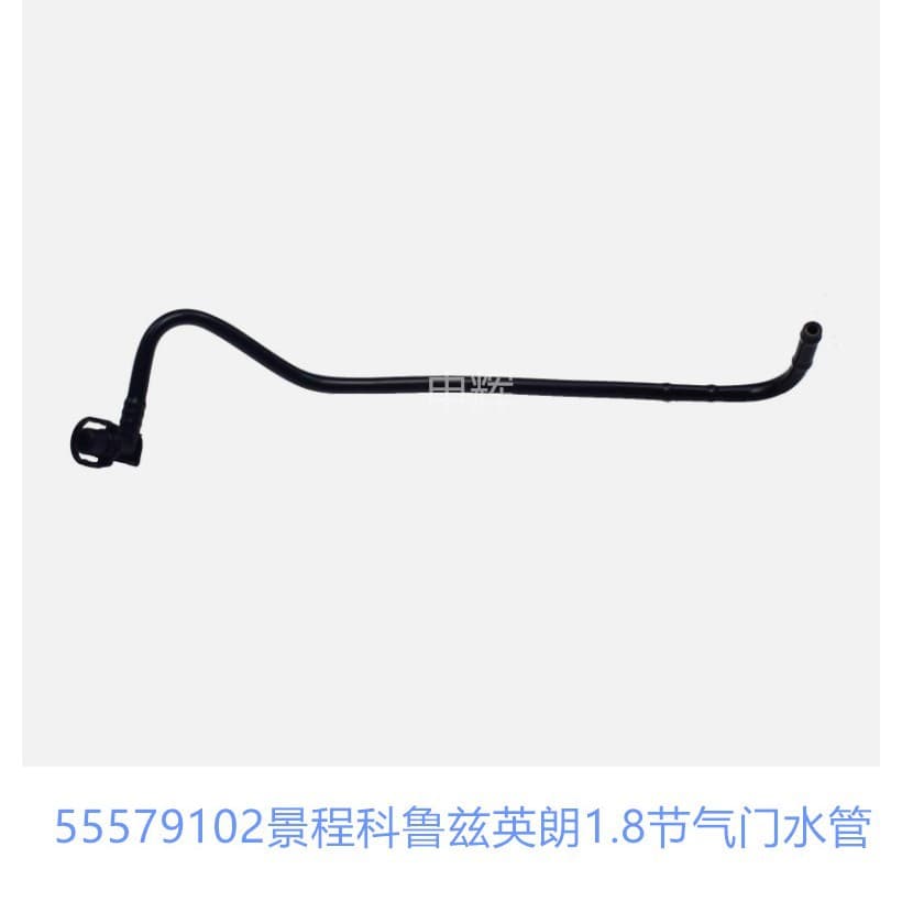 Applicable to Chevrolet Cruze, Buick Excelle 1.8 throttle body, thermostat, water outlet pipe, air vent pipe, 55579102 water tank