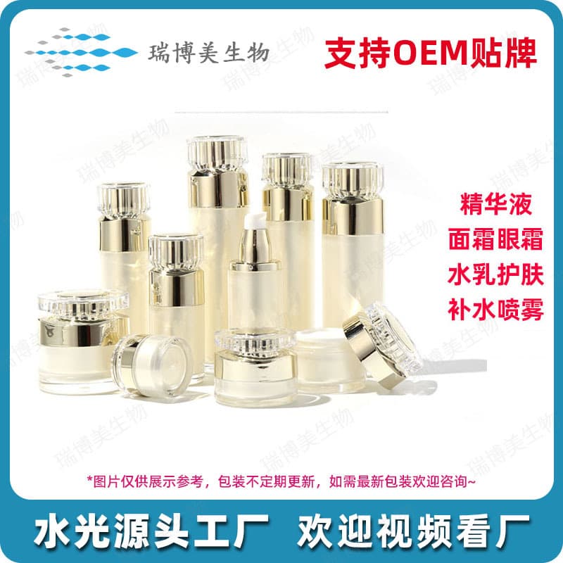 Non-Network Hospital Line Kit OEM Factory Customized Hydrating Serum Cream Post-Operative Repair Skincare