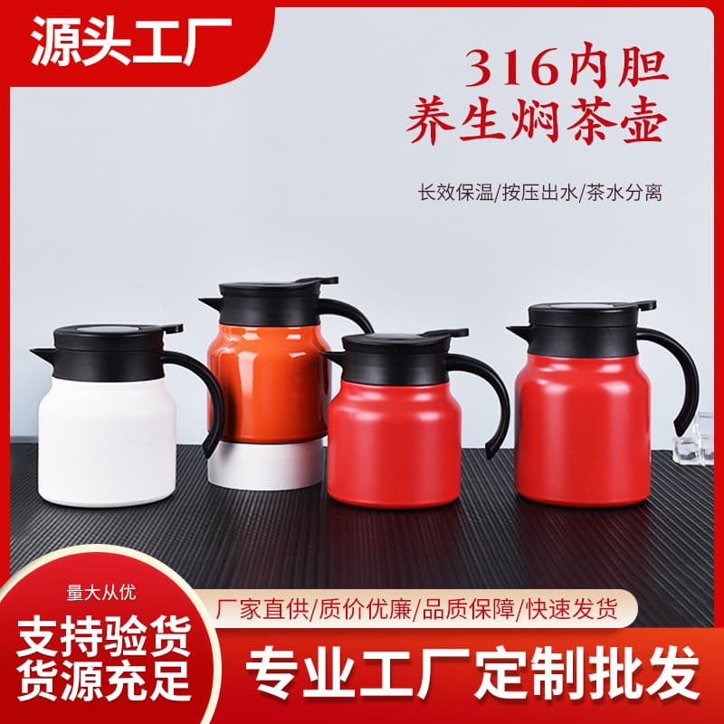 316 Stainless Steel Thermos Pot, Tea Pot, Small Capacity Portable Coffee Pot, Business Office Water Cup