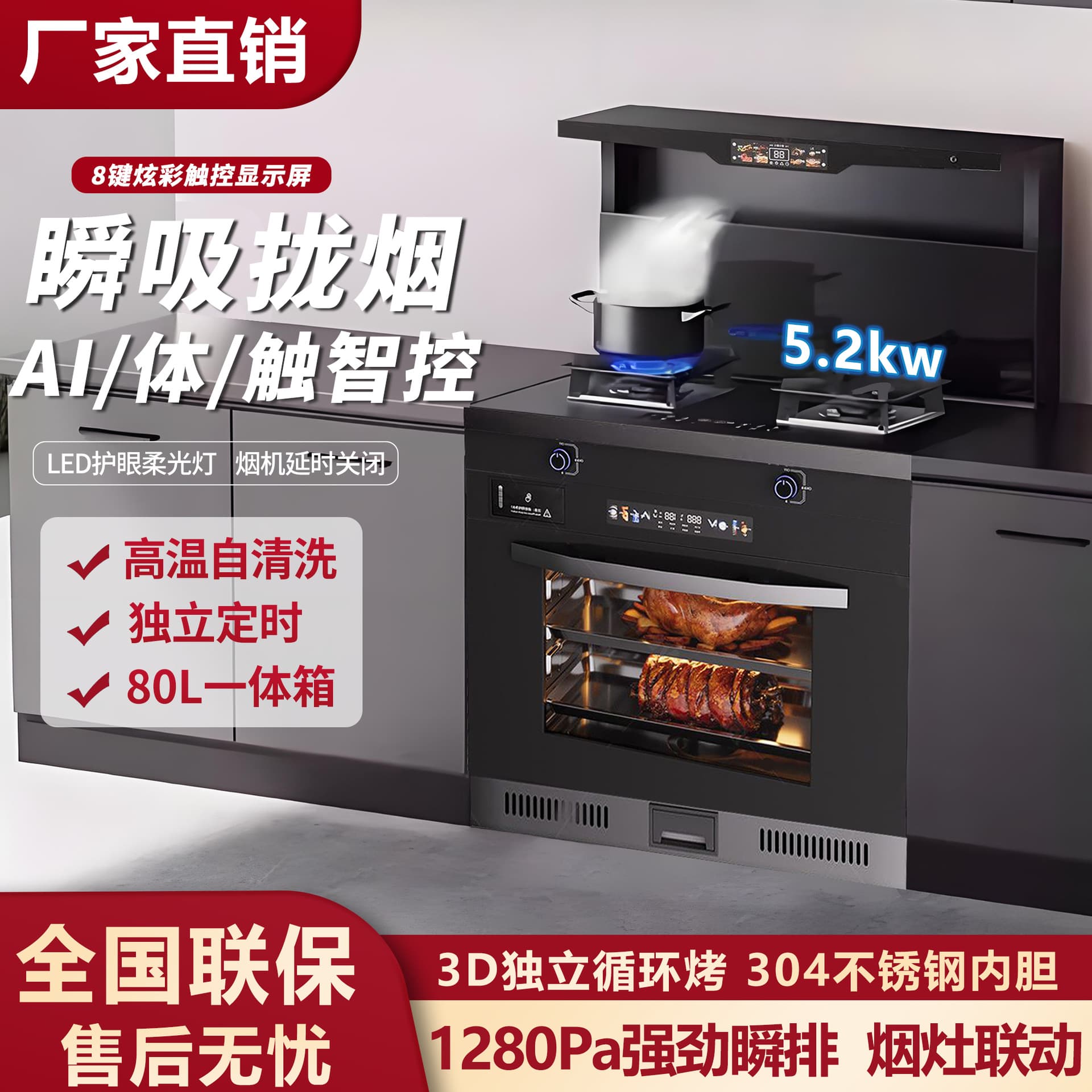 Integrated Stove with Steam, Roast, and Disinfection Cabinet, Multi-functional Frequency Conversion Smart Kitchen Hood and Stove Linkage for Home Use
