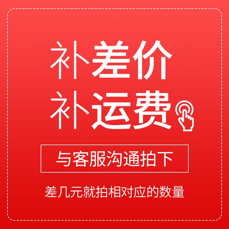 Shipping Fee Difference Supplement - Special Link for Luggage
