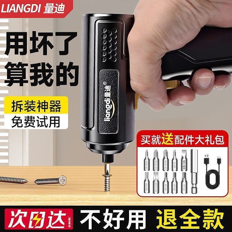 Electric Screwdriver Rechargeable Cordless Mini Screwdriver Household Lithium Battery Automatic Small Electric Drill Power Tool