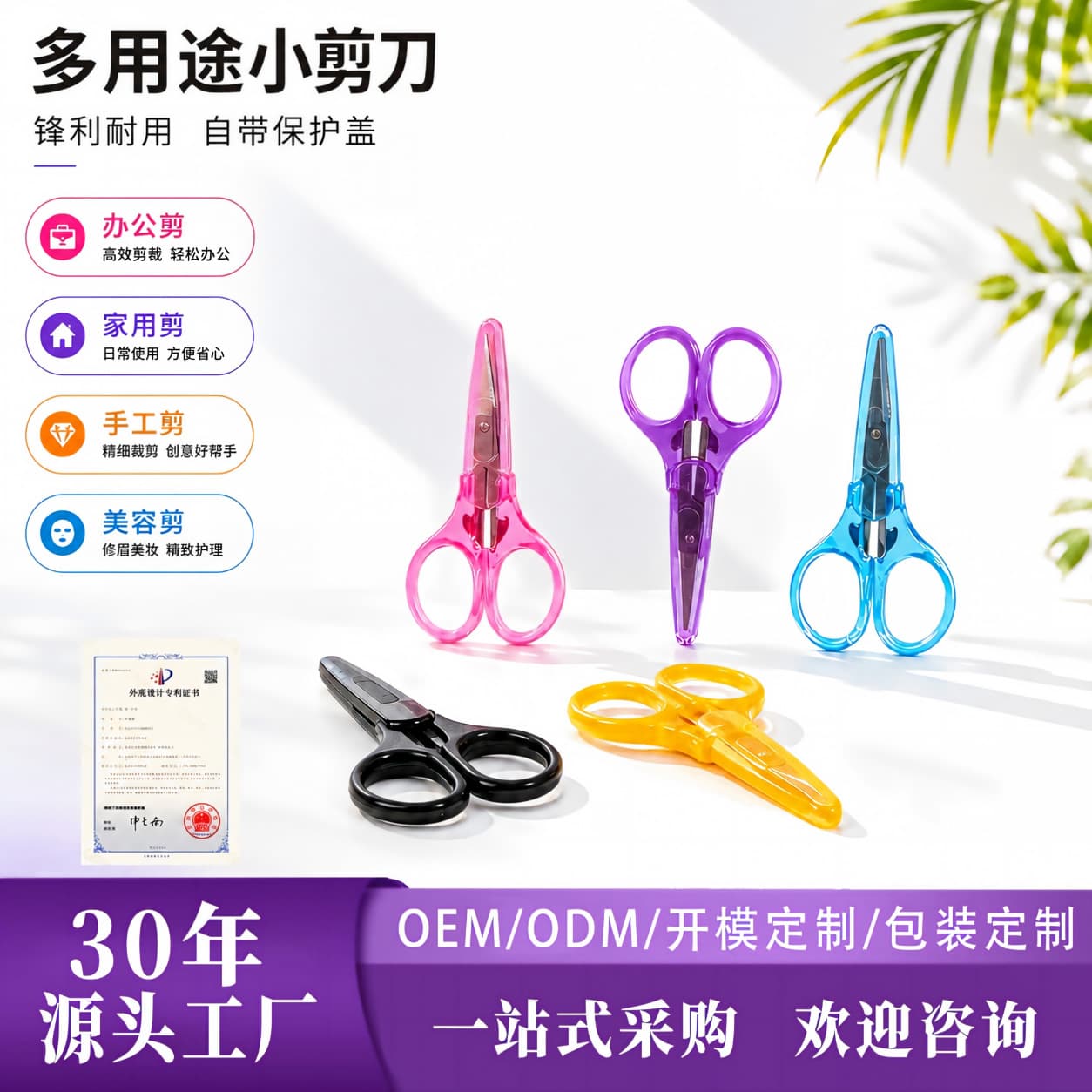 Stainless Steel Handheld Scissors Office Use Hairline Cutting Paper Cutting Home Use Student Scissors Ergonomic Design Easy to Use