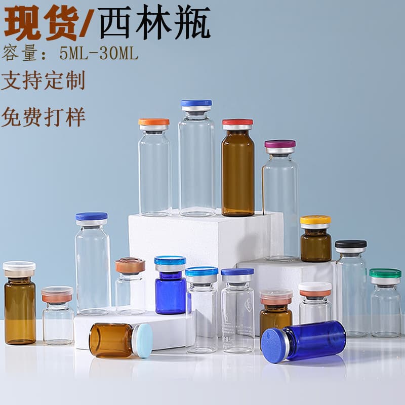 In stock: 5ml, 10ml, 20ml medical aesthetic penicillin vials with snap-on pull-tube bottles, ampoule freeze-dried powder bottles, and essence bottles.