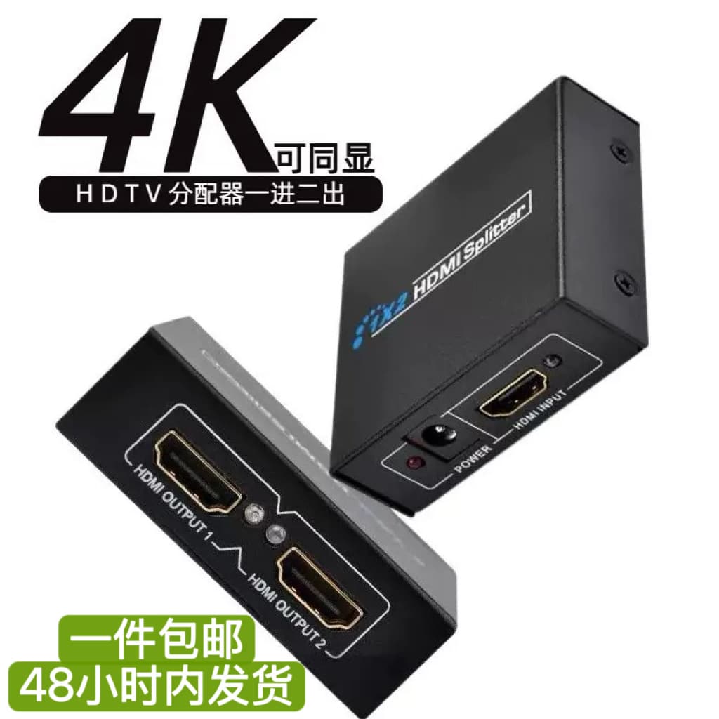 4K HDMI Splitter 1X2 1X4 1X8 High Definition Splitter HDTV Neutral Packaging