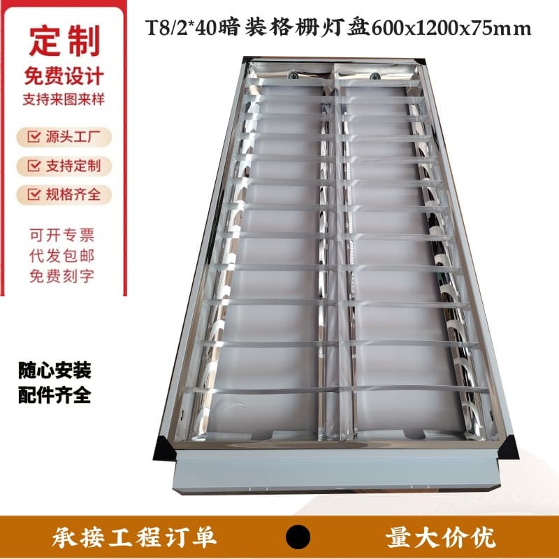Indoor LED recessed grid lights for parking lots and offices, 2-lamp embedded grid lights available in surface-mounted and recessed versions