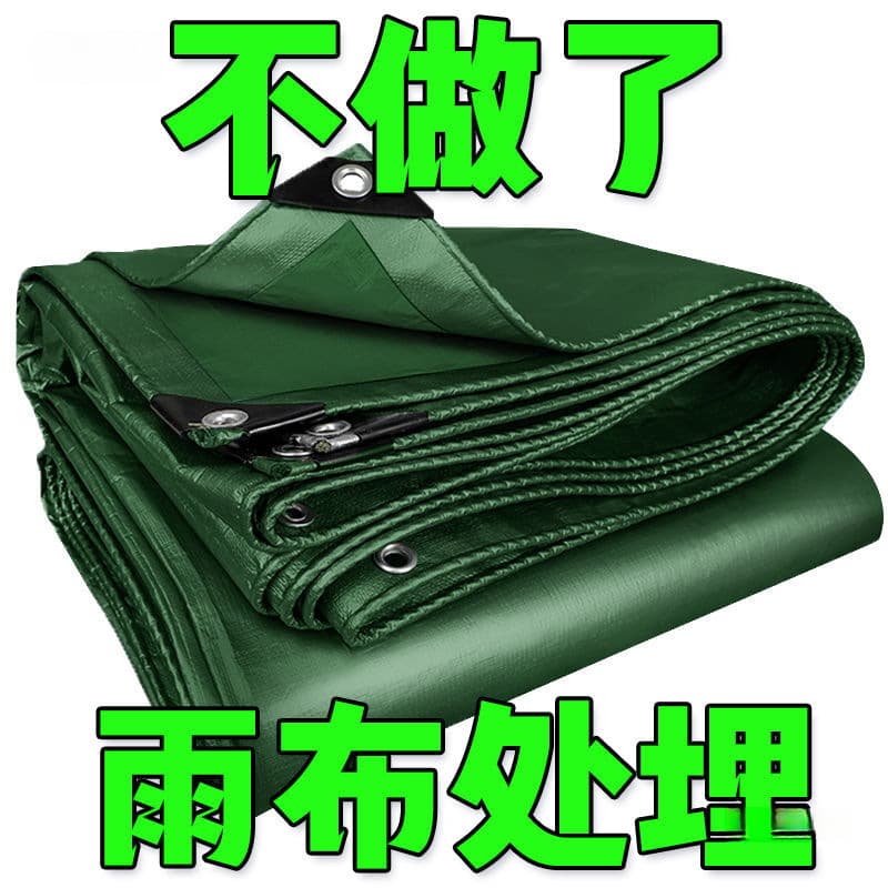 Thickened canvas rainproof cloth, rain cover, truck waterproof and sunproof plastic sheet, oilcloth, heat insulation outdoor sunshade cloth