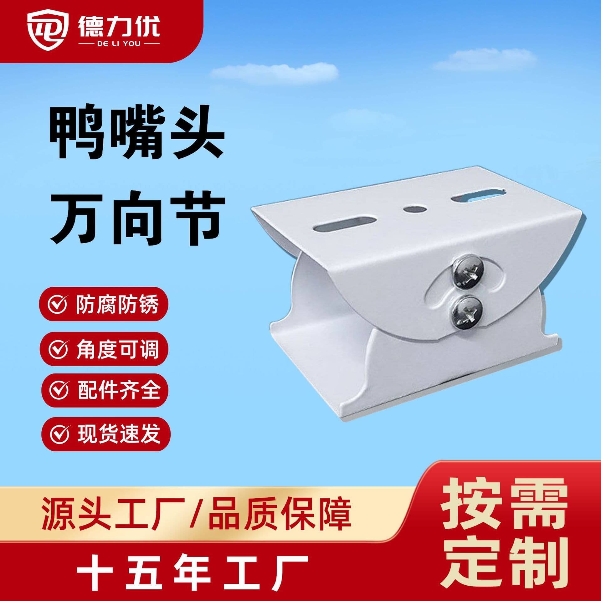 Heavy-Duty Hot-Dip Galvanized Swivel Cross Arm Bracket for Outdoor Duckbill and Bullet Camera Mounts
