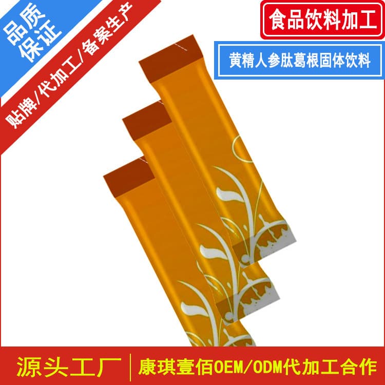 Contract Processing of Polygonatum Sibiricum Ginseng Peptide Kudzu Solid Beverage - Black Goji Berry and Polygonum Multiflorum Maca Solid Beverage Processing Factory