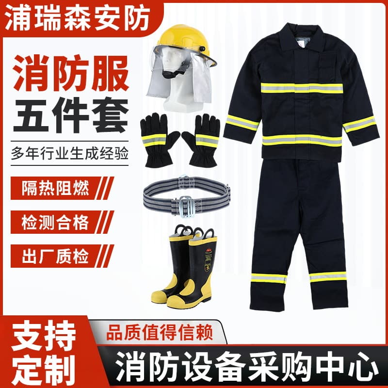 Firefighter Suit 5-Piece Set Firefighting Protective Clothing Manufacturer Firefighter Combat Suit Flame Retardant Suit