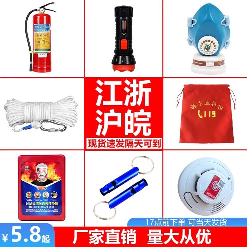 Fire Safety Four-Piece Set for Home, Hotel, and Rental Property Fire Equipment, Emergency Escape Kit, and Fire Extinguisher Combo