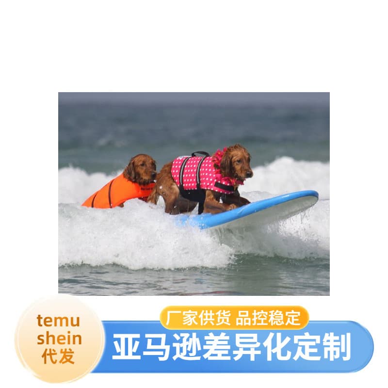 Dog Swim Vest for Small and Large Dogs, All Sizes, Summer Outdoor Reflective Buoyancy Pet Water Training Life Jacket Sport