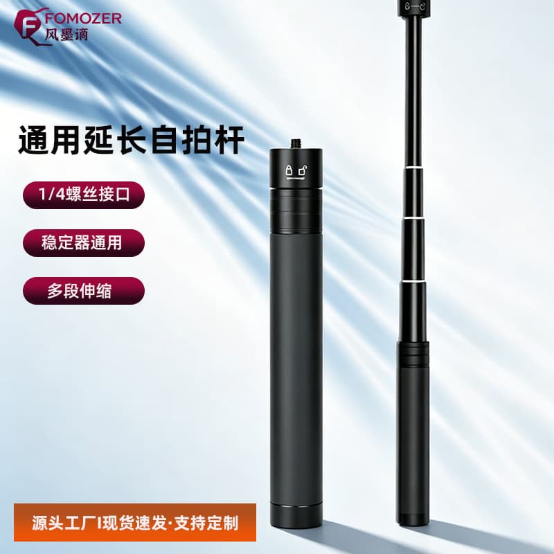 Source factory stabilizer extension rod compatible with DJI Feiyu Zhiyun GoPro camera mount, in stock for drop shipping