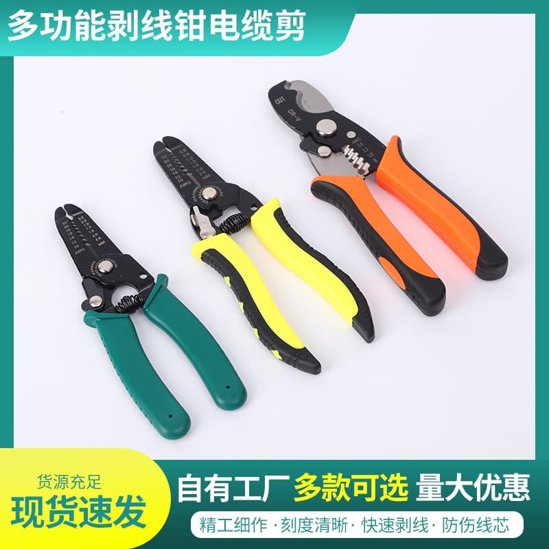Multifunctional Wire Stripper Cable Cutter Electrician Wire Stripping Pliers Fiber Optic Stripper Crimping and Cutting Pliers