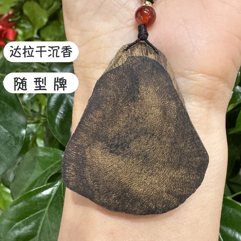 High-end natural Tarakan agarwood pendant, a wooden craft item for cars and keychains.