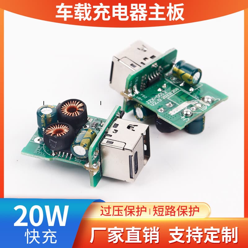 Car charger module USB QC3.0 + PD fast charging dual USB module, 12V universal, welcome to inquire!