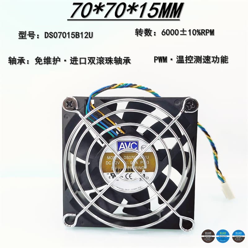 Factory New DS07015B12U Ball Bearing 6000 RPM 7015 7CM Motherboard 12V 0.7A Temperature Control PWM Fan