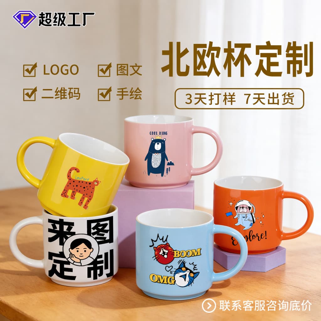 Mug Souvenir Ceramic Cup Custom LOGO Advertising Creative Christmas Gift Coffee Cup Factory Custom Gift Box