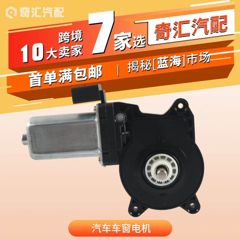 Cross-border source 67628362063 car window motor 67628362065 for BMW E46 wholesale