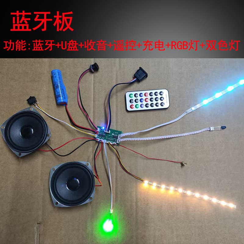 Bluetooth Module Audio Circuit Board RGB Colorful Light Dual-Color Light Bottle Speaker Board LA25 Beech Wood Light Remote Control